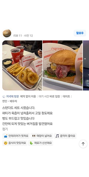 WakBurger 고객 리뷰