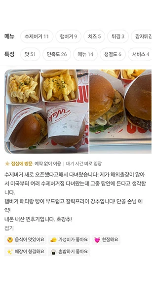 WakBurger 고객 리뷰