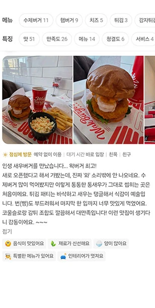 WakBurger 고객 리뷰