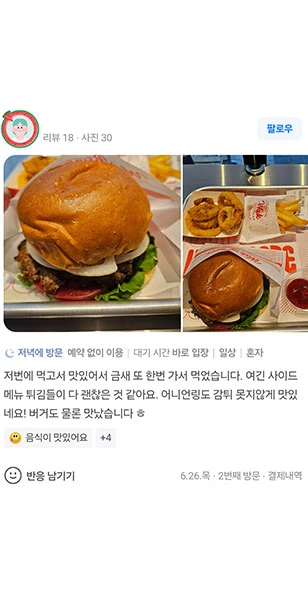 WakBurger 고객 리뷰
