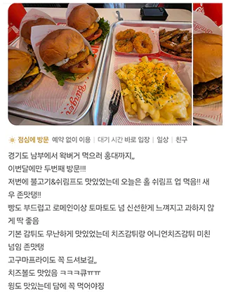 왁버거 고객 리뷰