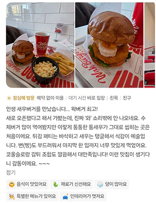 왁버거 고객 리뷰